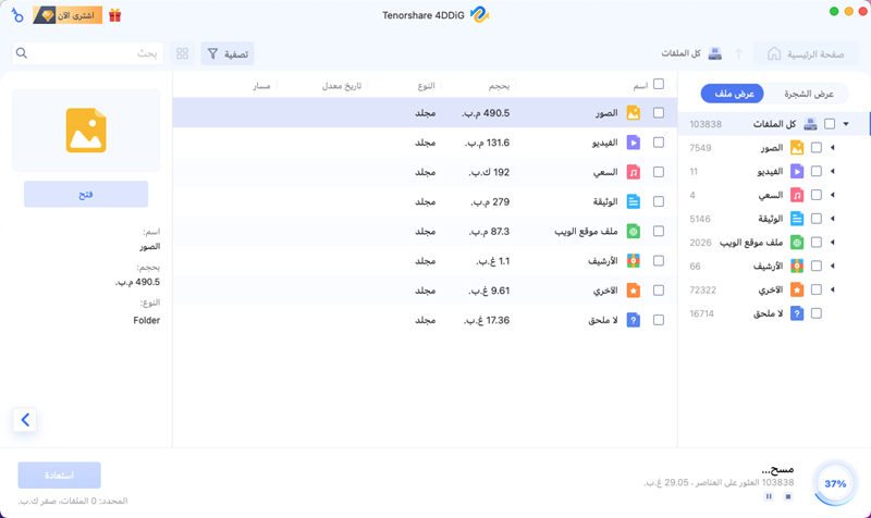 preivew unsaved or deleted Word document