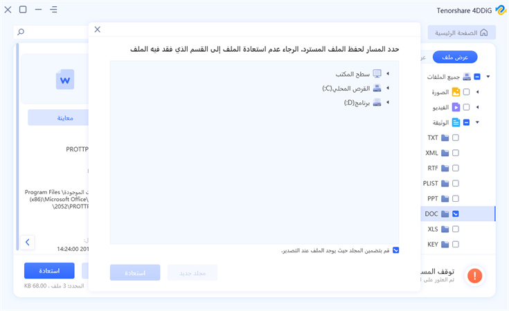 recover deleted files