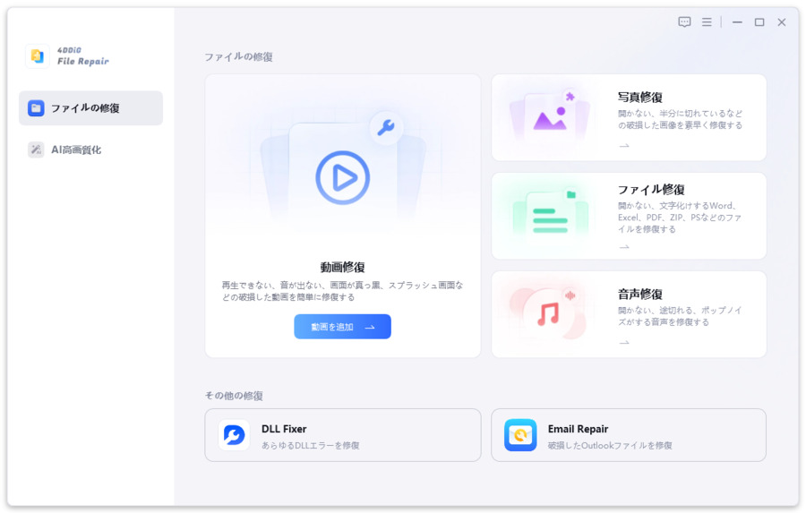 破損した動画を追加