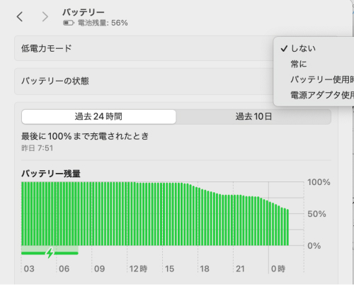 低電力モードを有効にする