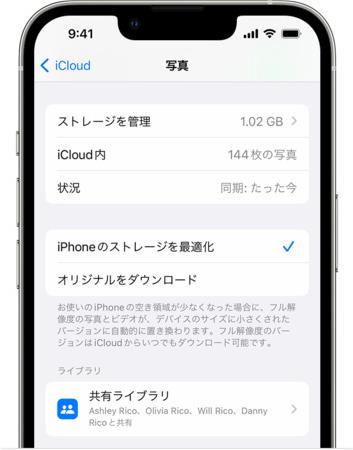 「iPhoneストレージを最適化」がオンになっている