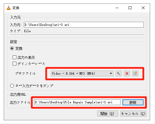 vlcの変換機能で動画を修復する