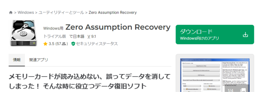 ZERO Assumption Recovery