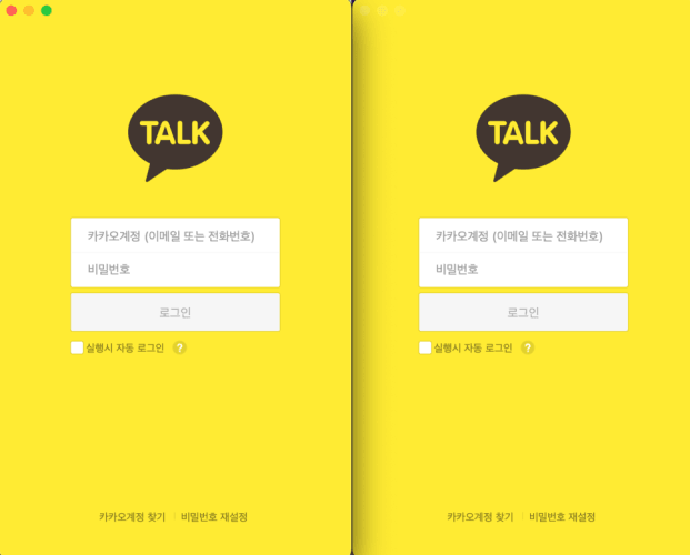 맥os에서 카카오톡 pc 버전 2개 동시에 사용