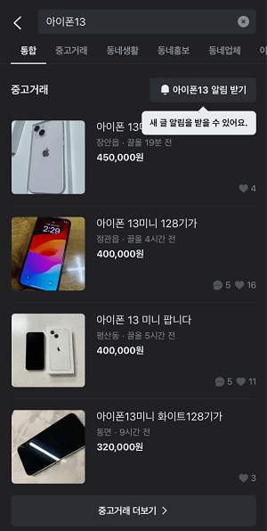 필요한 물건 검색