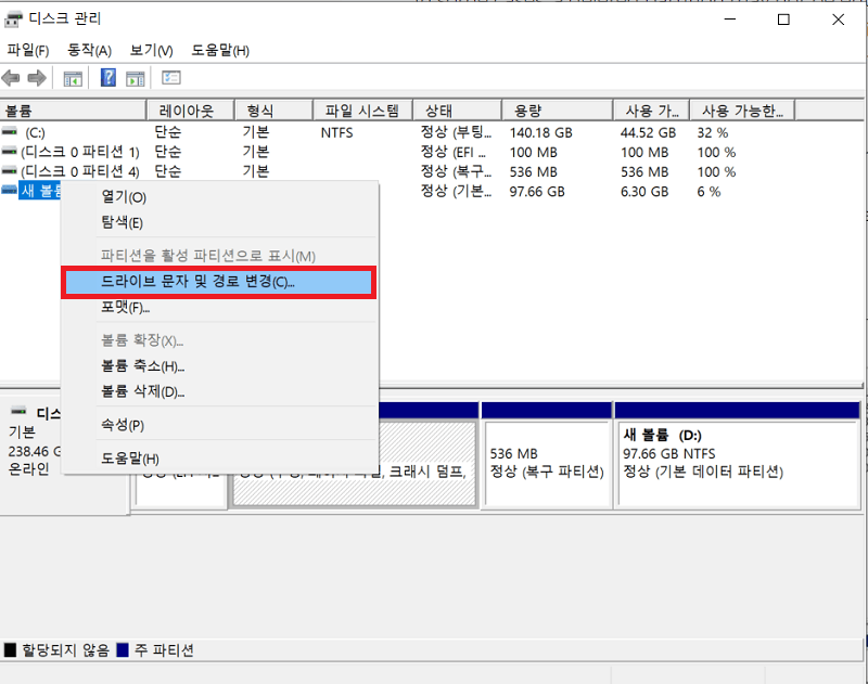 sd 카드 인식 안됨 해결 방법 - 드라이브 문자 변경