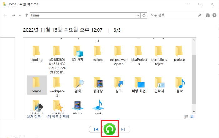 이전 버전으로부터 윈도우에서 영구적으로 삭제된 파일 복구