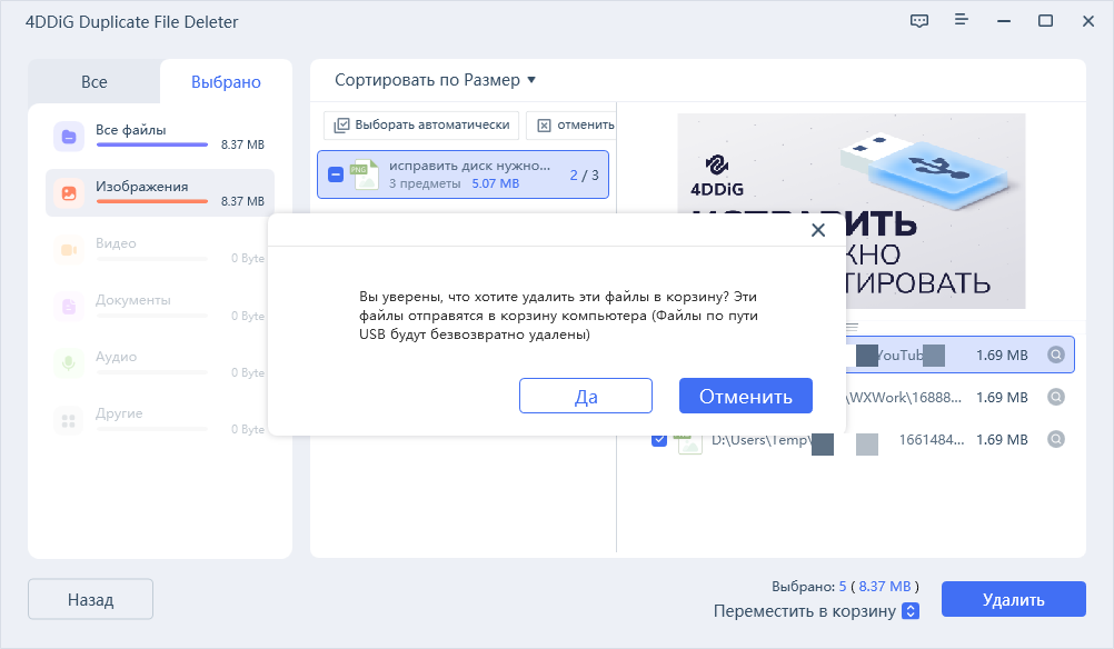 просмотреть и удалить дубликаты фото