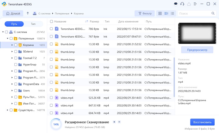 сканирование локального диска